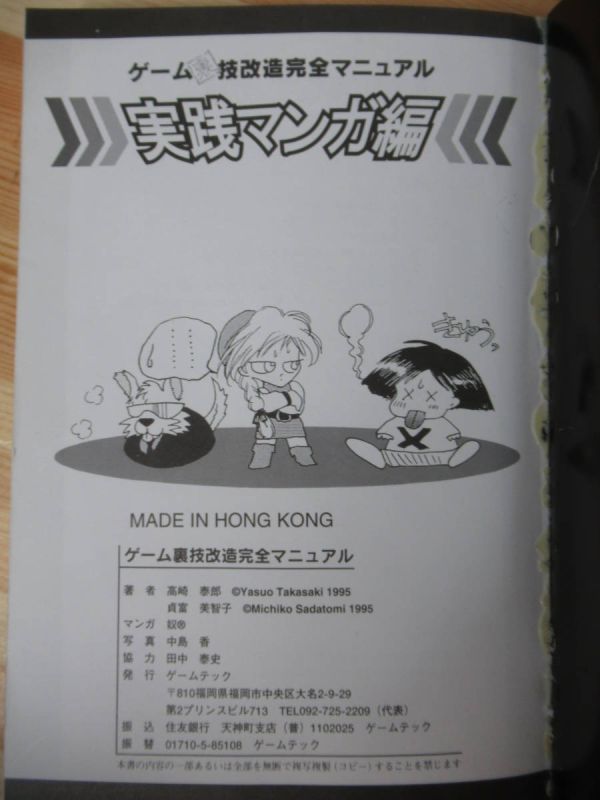 x66* Super Famicom .64 раз приятный поэтому. игра обратная сторона . модифицировано совершенно manual окончательный теория сборник игра материалы 220421