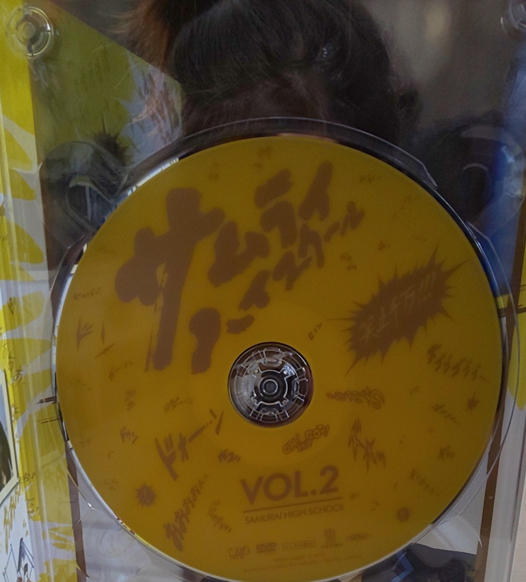 サムライハイスクール DVD-BOX|Yahoo!フリマ(旧PayPayフリマ) サムライハイスクール DVD-BOX|Yahoo!フリマ(旧PayPayフリマ)