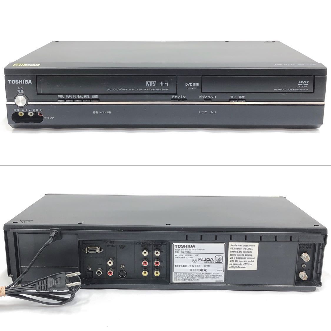 東芝 VHSとDVD一体型ビデオデッキ | signalstationpizza.com