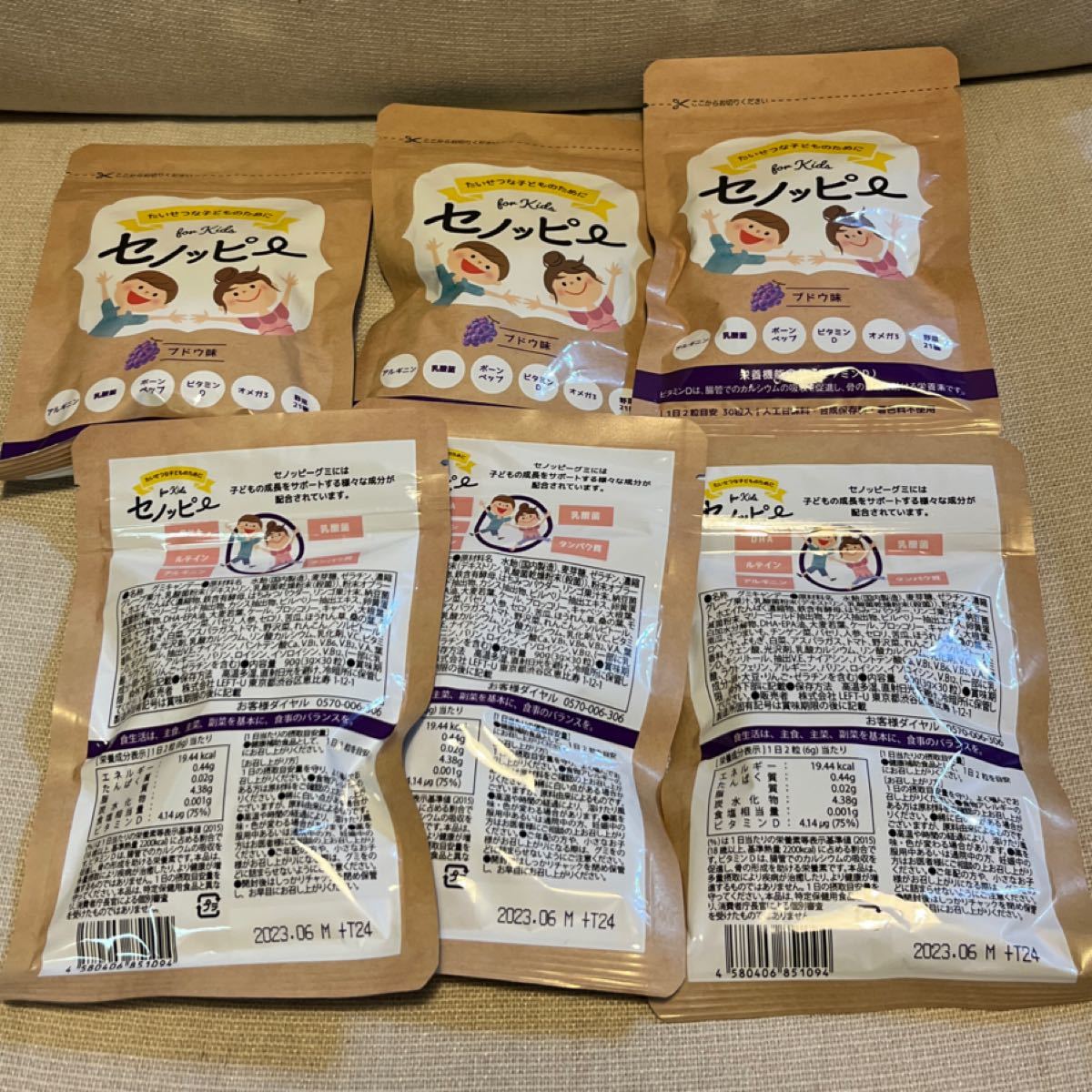 セノッピー 90g 3g×30粒 15日分 ブドウ味 6袋 | www.priopcion.com