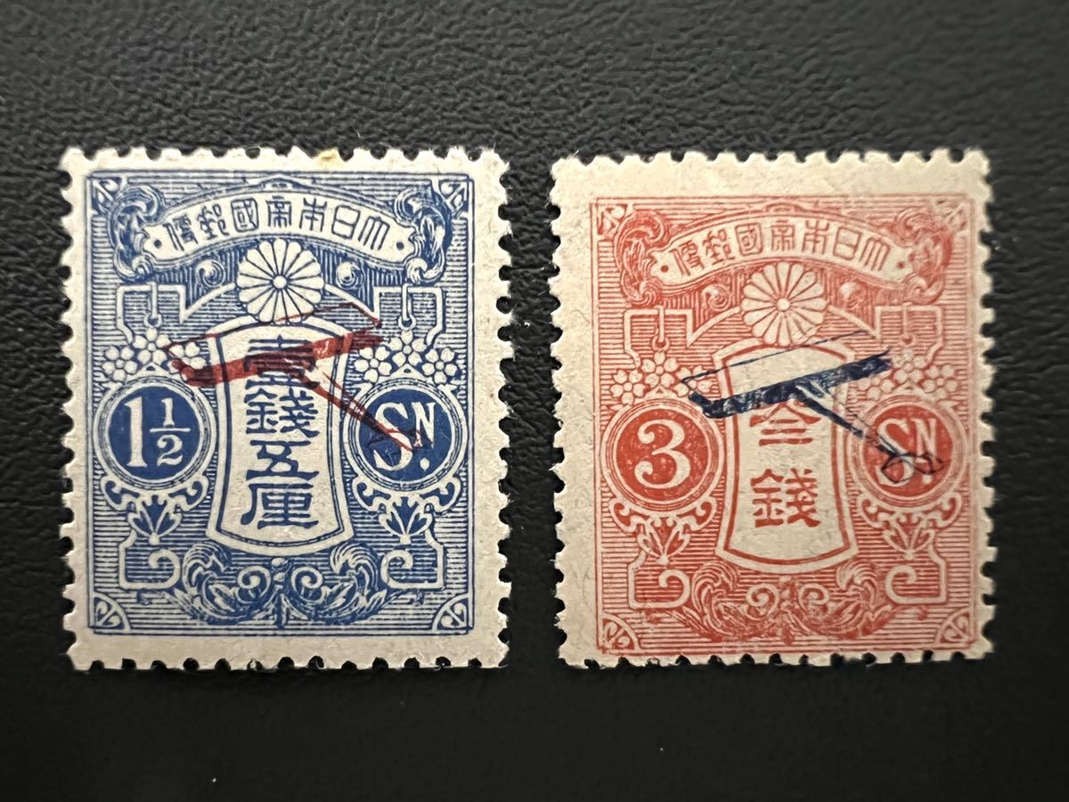 当店在庫してます! 飛行郵便試験記念切手 - htii.edu.kz