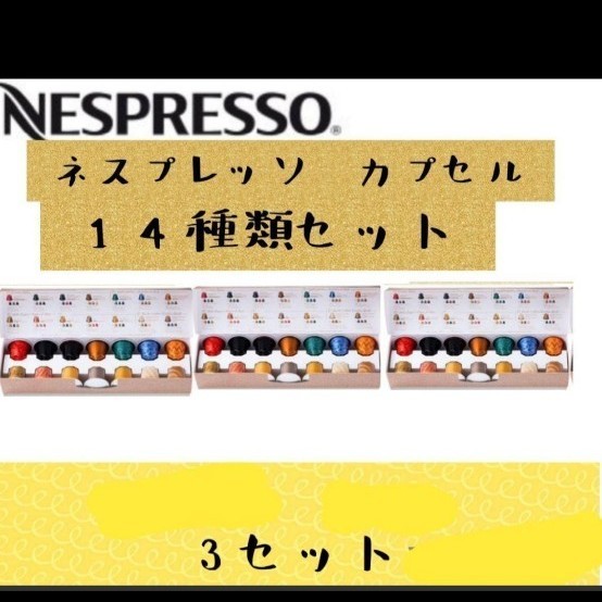 Paypayフリマ ネスプレッソカプセル 純正 スタバ お好きな方 互換カプセル ではない Paypayフリマ ネスプレッソカプセル 純正 スタバ お好きな方 互換カプセル ではない