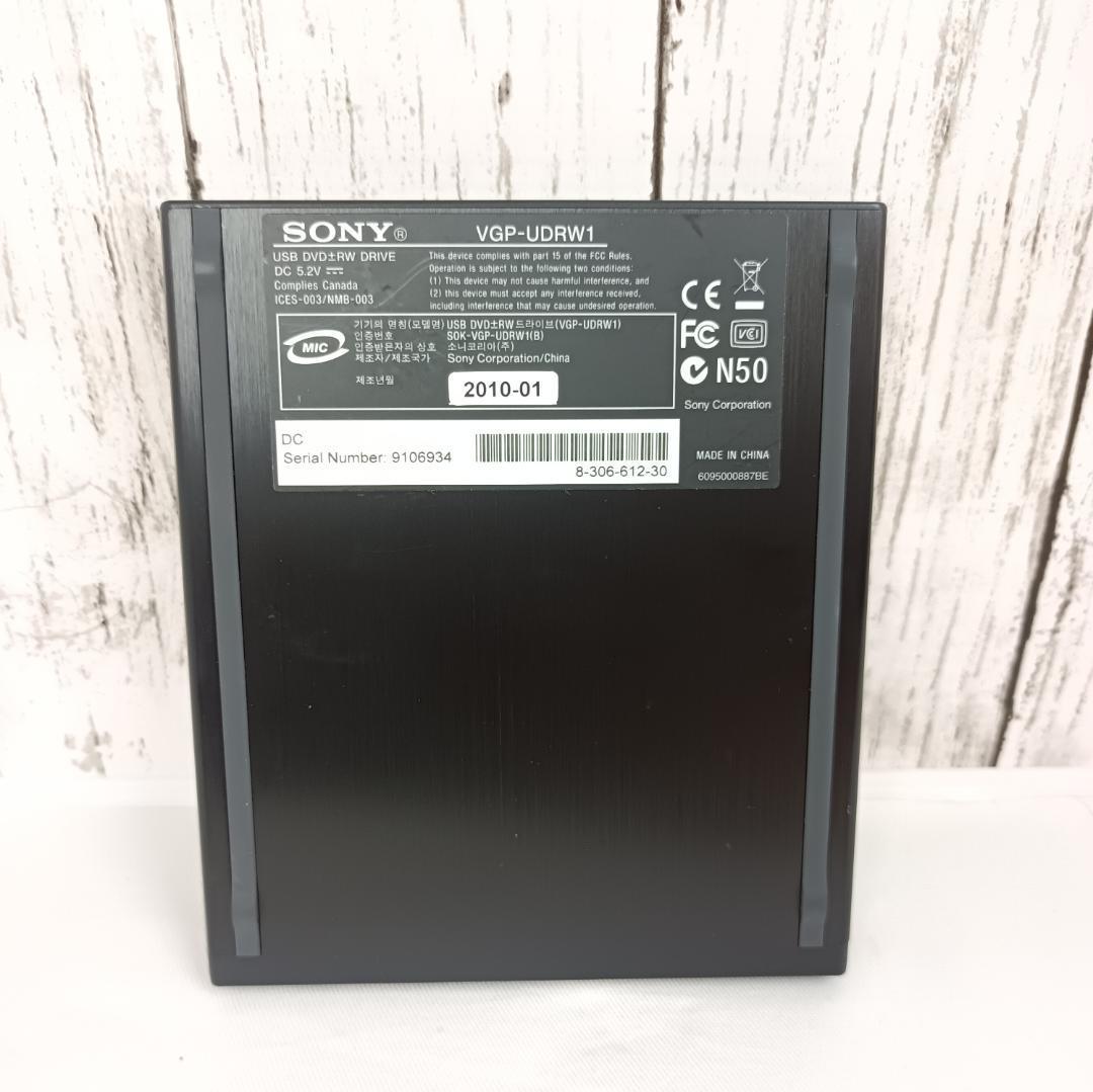 ソニー　USB DVDスーパーマルチドライブ　VGP-UDRW1