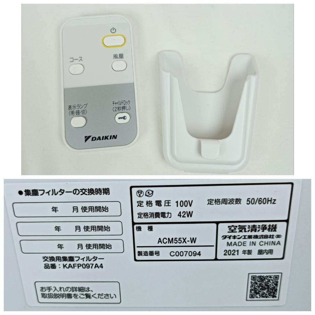 極美品 ダイキン DAIKIN 空気清浄機 | 32.clinic
