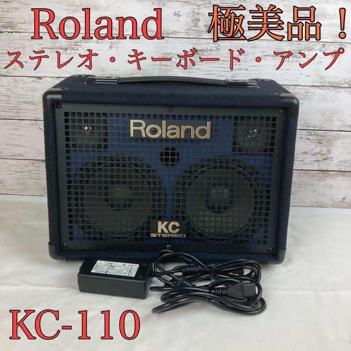 良品! Roland ステレオ・キーボード・アンプ KC-110 | contifarma.pe