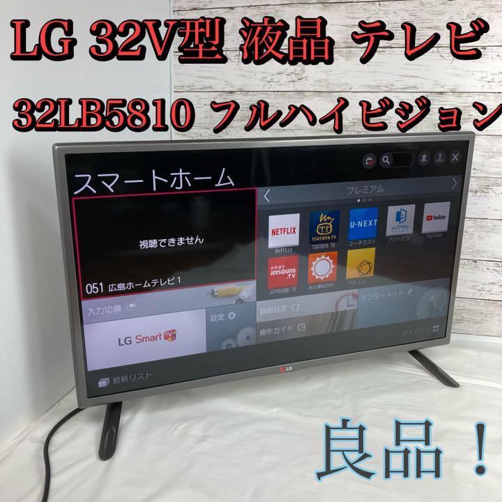 新品未使用品 LG smart 液晶テレビ 32V型 Yahoo!フリマ（旧）-