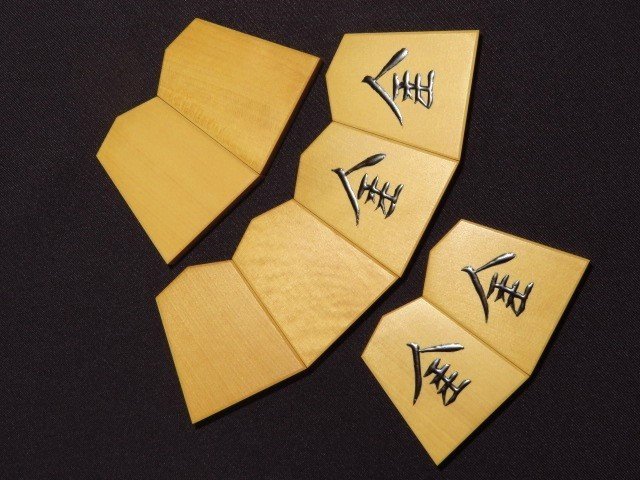 △富石作錦旗島黄楊糸柾盛上将棋駒△新品/桐製平箱付 ゲーム △富石作錦旗島黄楊糸柾盛上将棋駒△新品/桐製平箱付 ゲーム