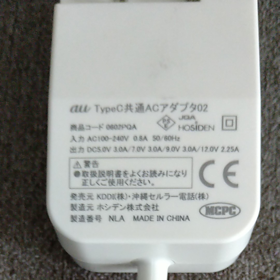 ジャンク品　au 純正品 TypeC 共通ACアダプタ02 