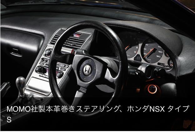 ホンダ NSX タイプS 純正 ステアリング一式 | www.schmetterlinghaus.at