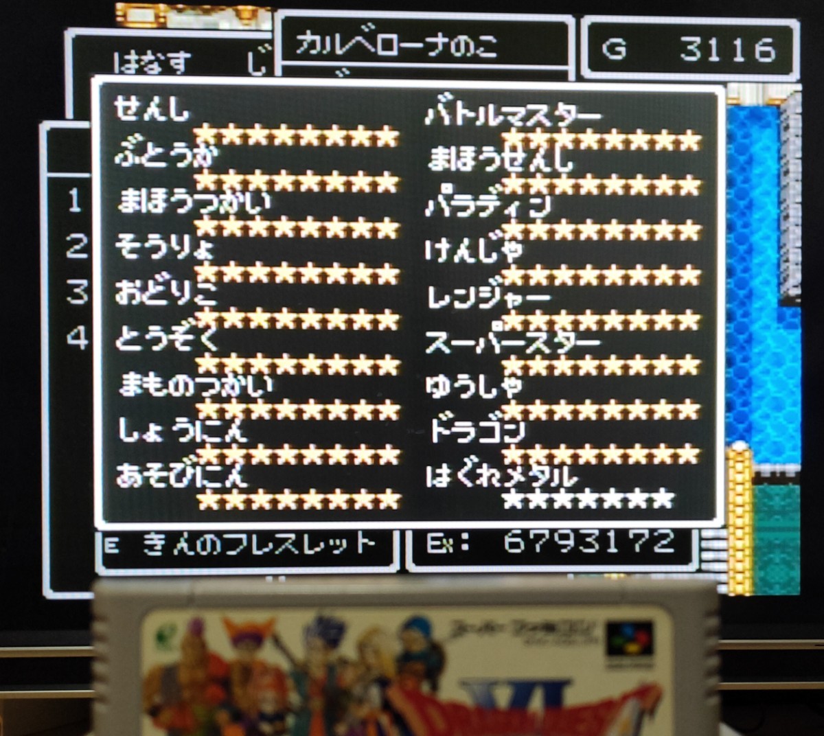 スーパーファミコン SFC　ドラゴンクエスト6　ドラクエ6　箱付き　データあり　最強