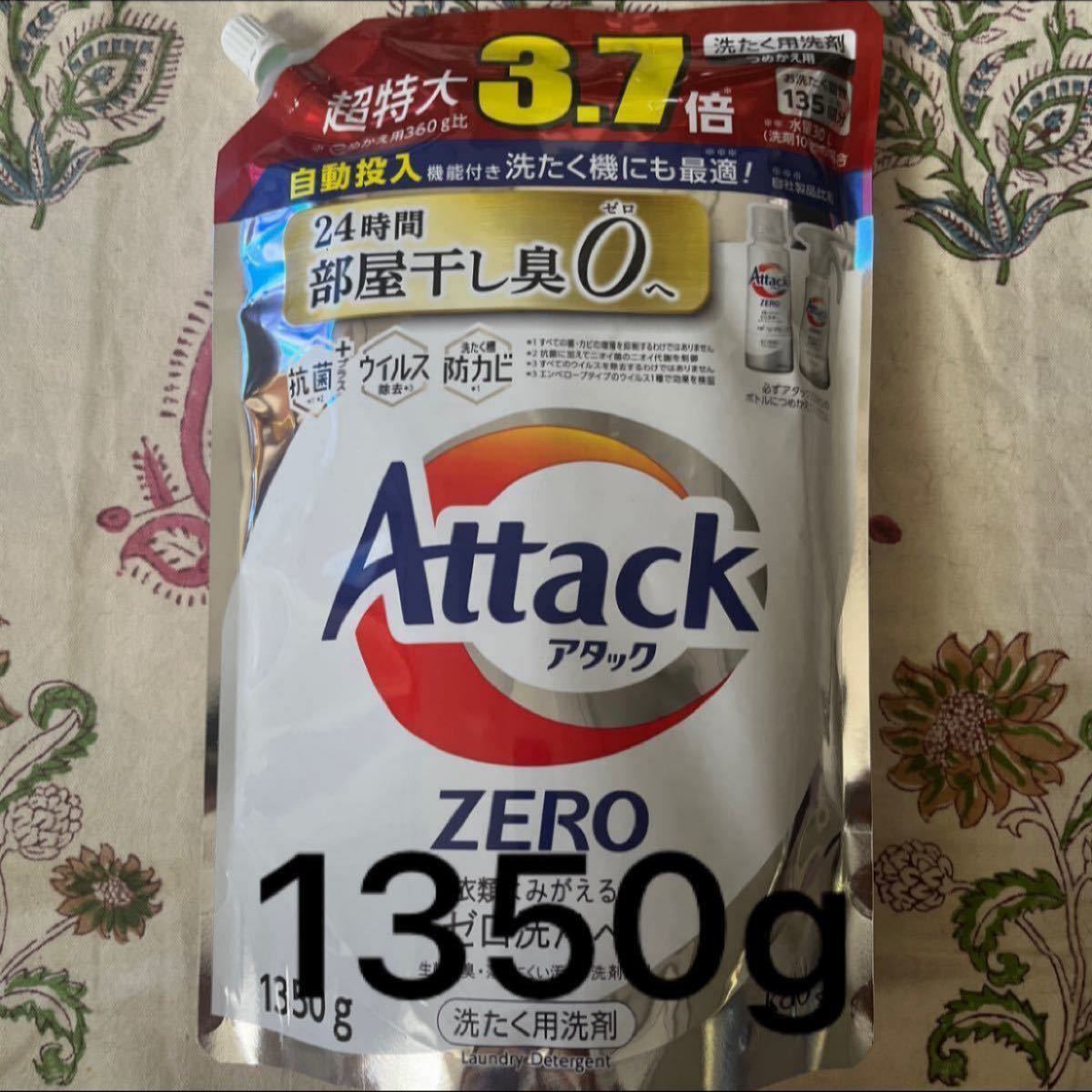 【1350g】アタックZERO超特大　洗たく用洗剤