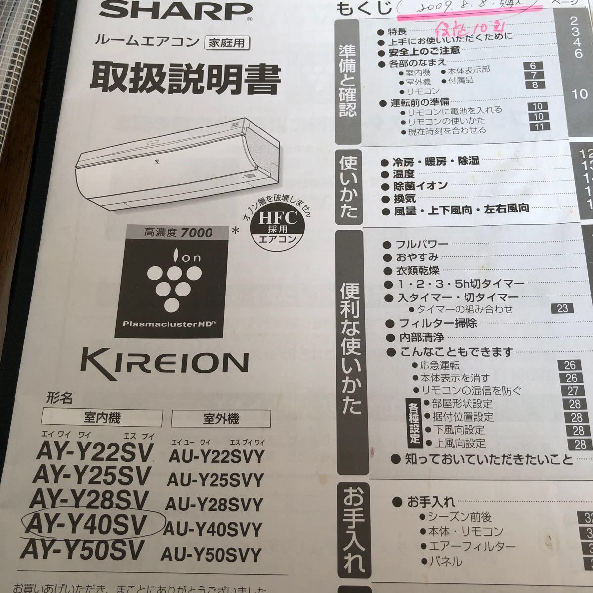 SHARP シャープ エアコン リモコン A832JB(4268) 空調 | credicompany