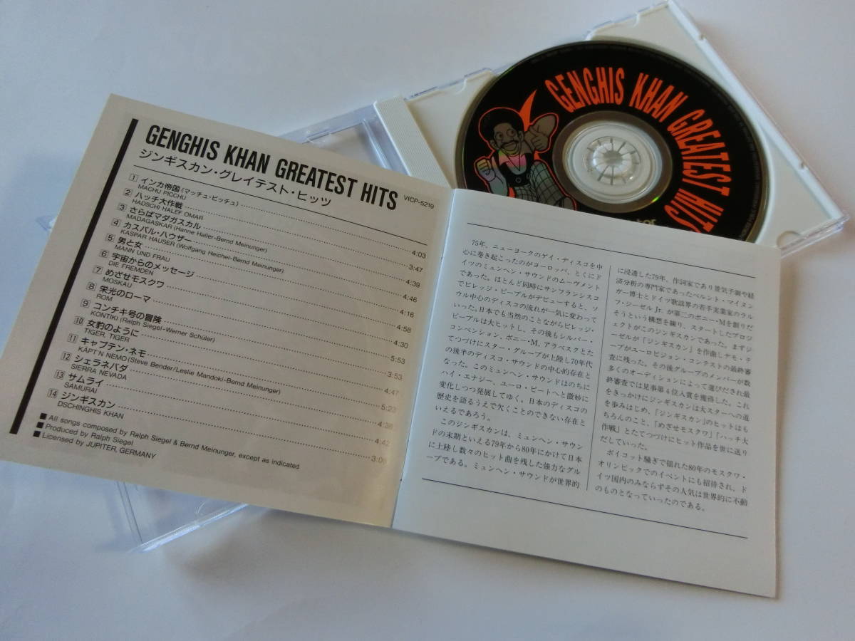 Genghis Khan■GREATEST HITS■日本盤ベストアルバムの画像3