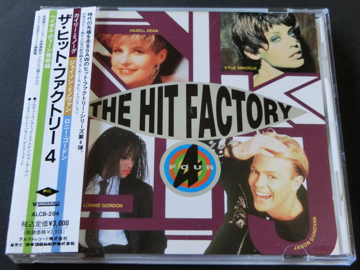 The Hit Factory Vol.４■日本盤オムニバス・アルバム(Jason Donovan/Lonnie Gordon/他)_画像1
