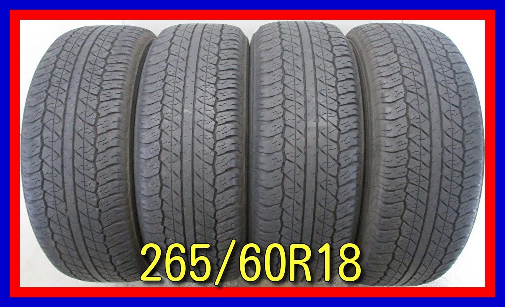 ■中古タイヤ■ 265/60R18 110H DUNLOP GRANDTREK AT20 ハイラックス ランドクルーザー等 激安 夏タイヤ ４WD 送料無料 U511の画像1