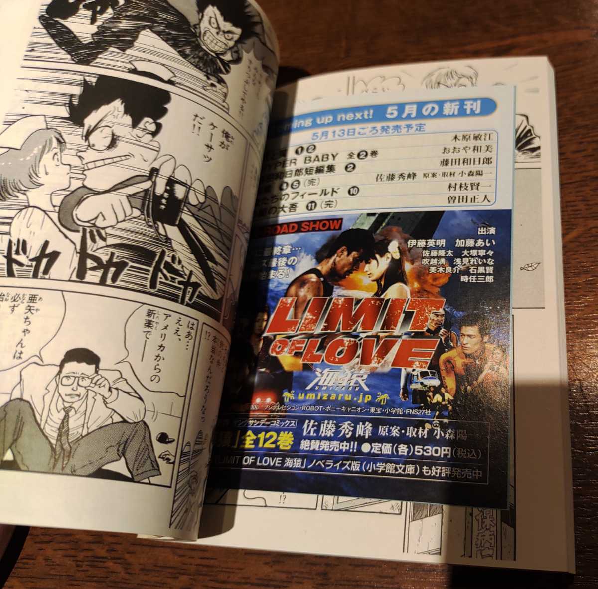 文庫 藤田和日郎短編集 夜の歌1(少年サンデーコミックス)作 文庫 藤田和日郎短編集 夜の歌1(少年サンデーコミックス)作
