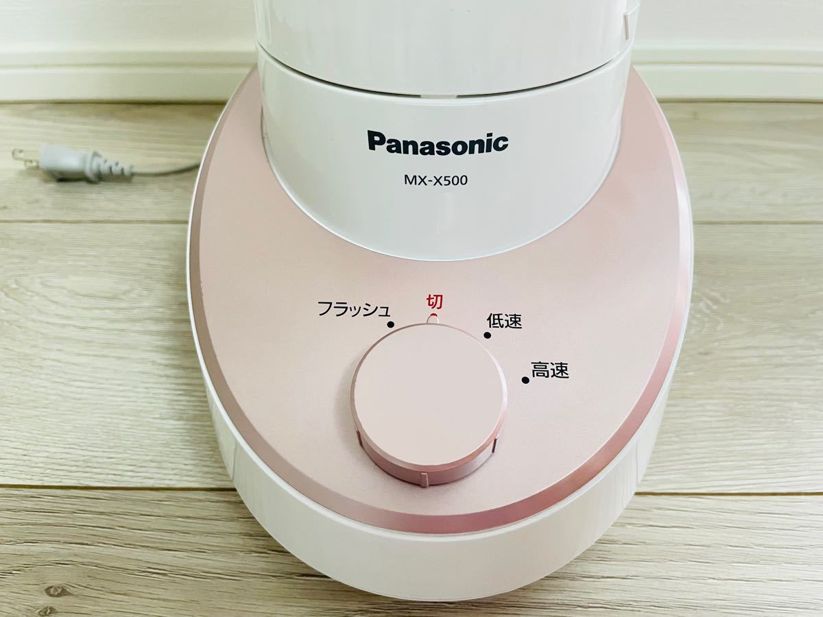 パナソニック MX-X500 ファイバーミキサー Panasonic ピンク