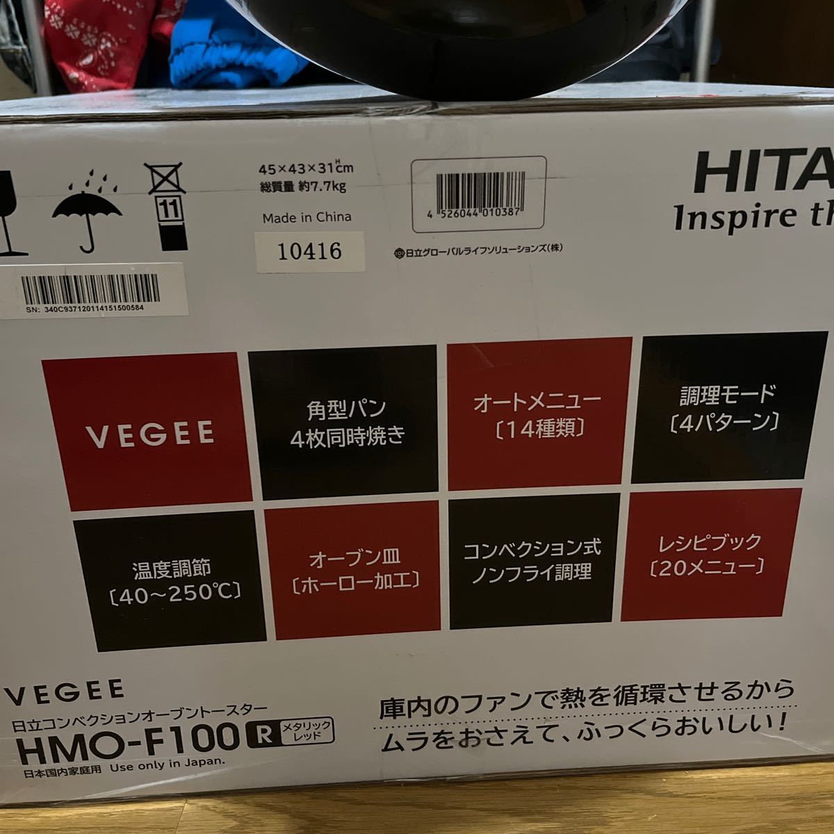 コンベクションオーブントースター HMO-F100（R） （メタリックレッド）