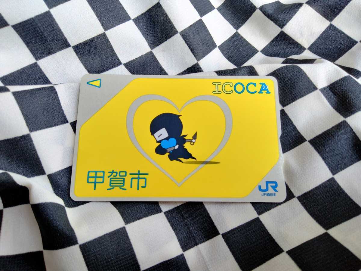 ICOCA 甲賀市限定デザイン - 通販 - www.photoventuresnamibia.com