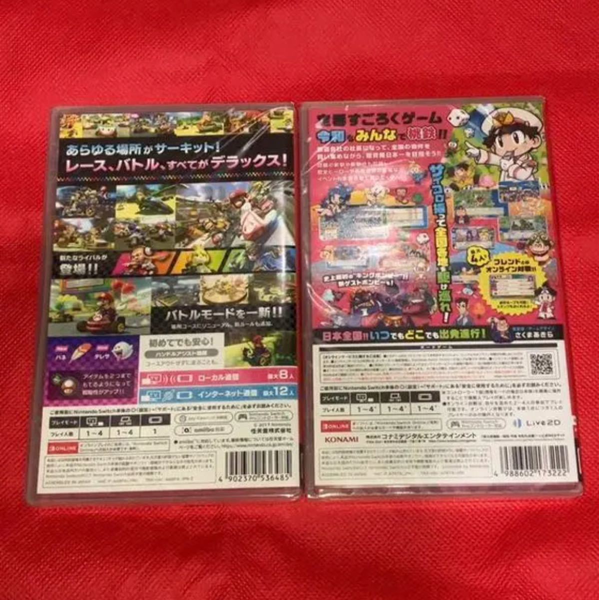 正規激安 マリオカート8デラックス 桃太郎電鉄 ～昭和 平成 令和も定番