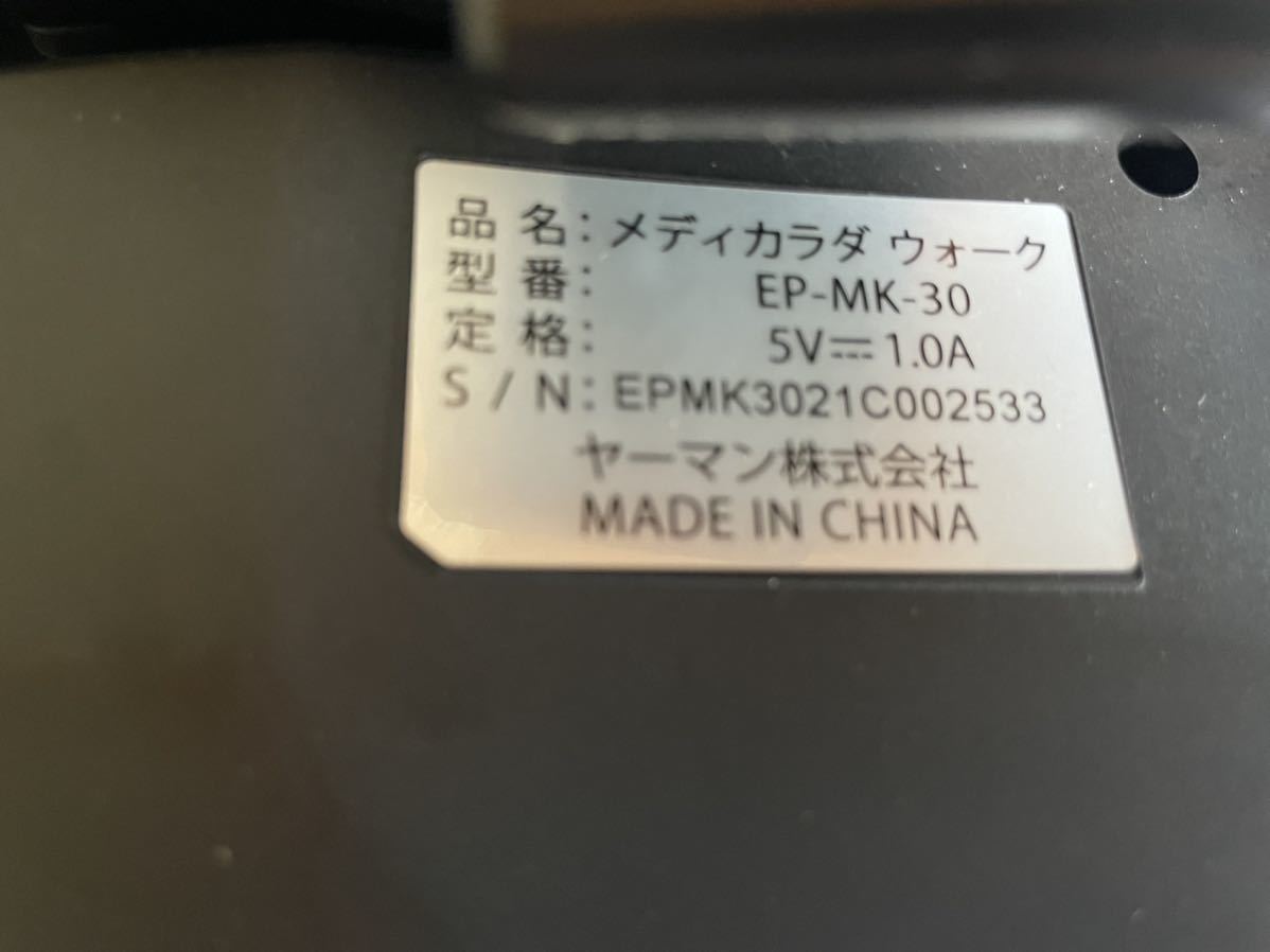 ヤーマン メディカラダウォーク EP-MK-30 検索 アムウェイ メディ