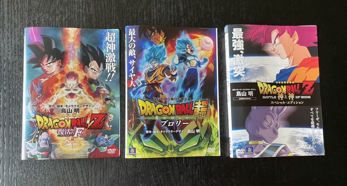 【DVD】劇場版 ドラゴンボール 豪華20枚セット レンタル落ち DRAGON BALL THE MOVIES ケースは付属しません！