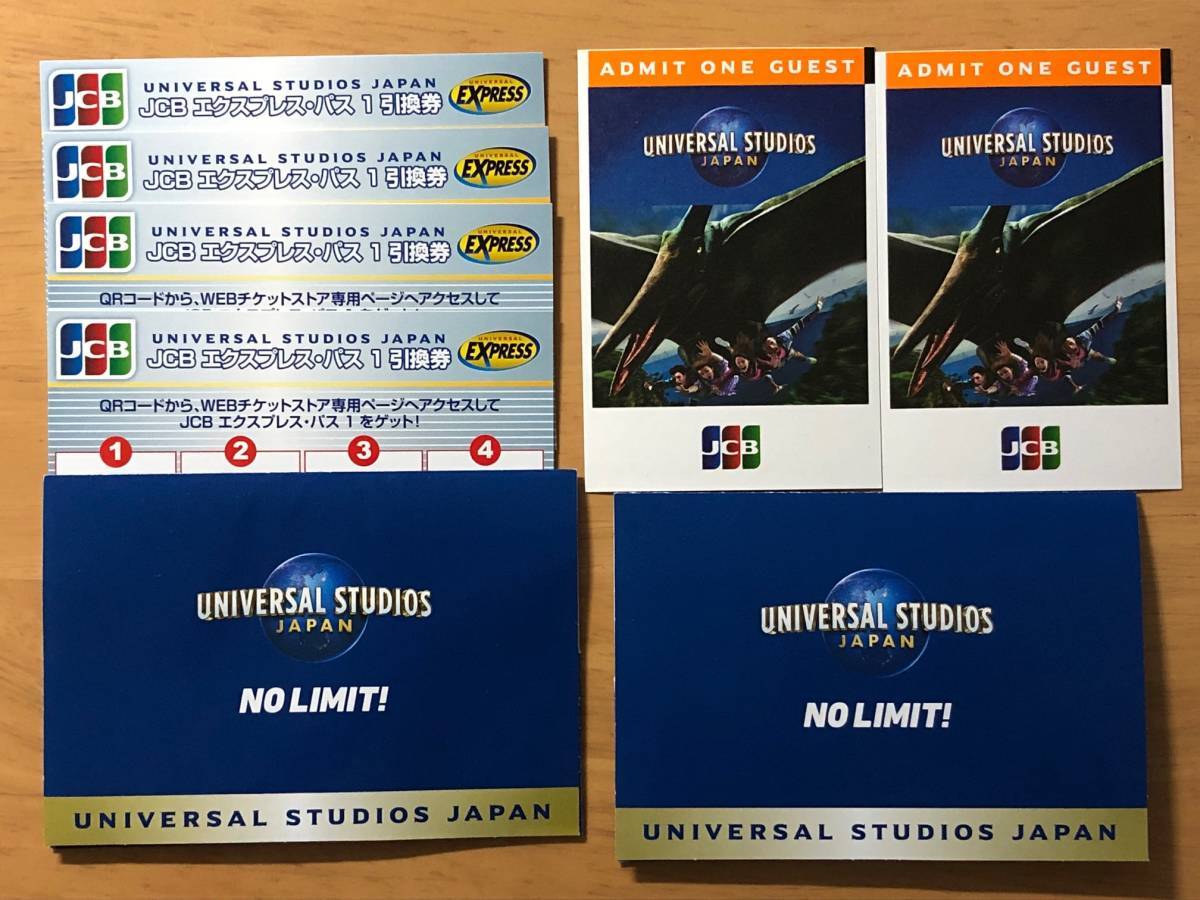 ☆USJユニバーサルスタジオジャパンチケット2枚 JCBエクスプレスパス1
