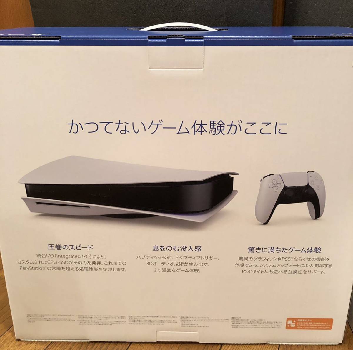 ワイヤレスヘッドセット!新品未開封!PlayStation5 + PULSE 3D