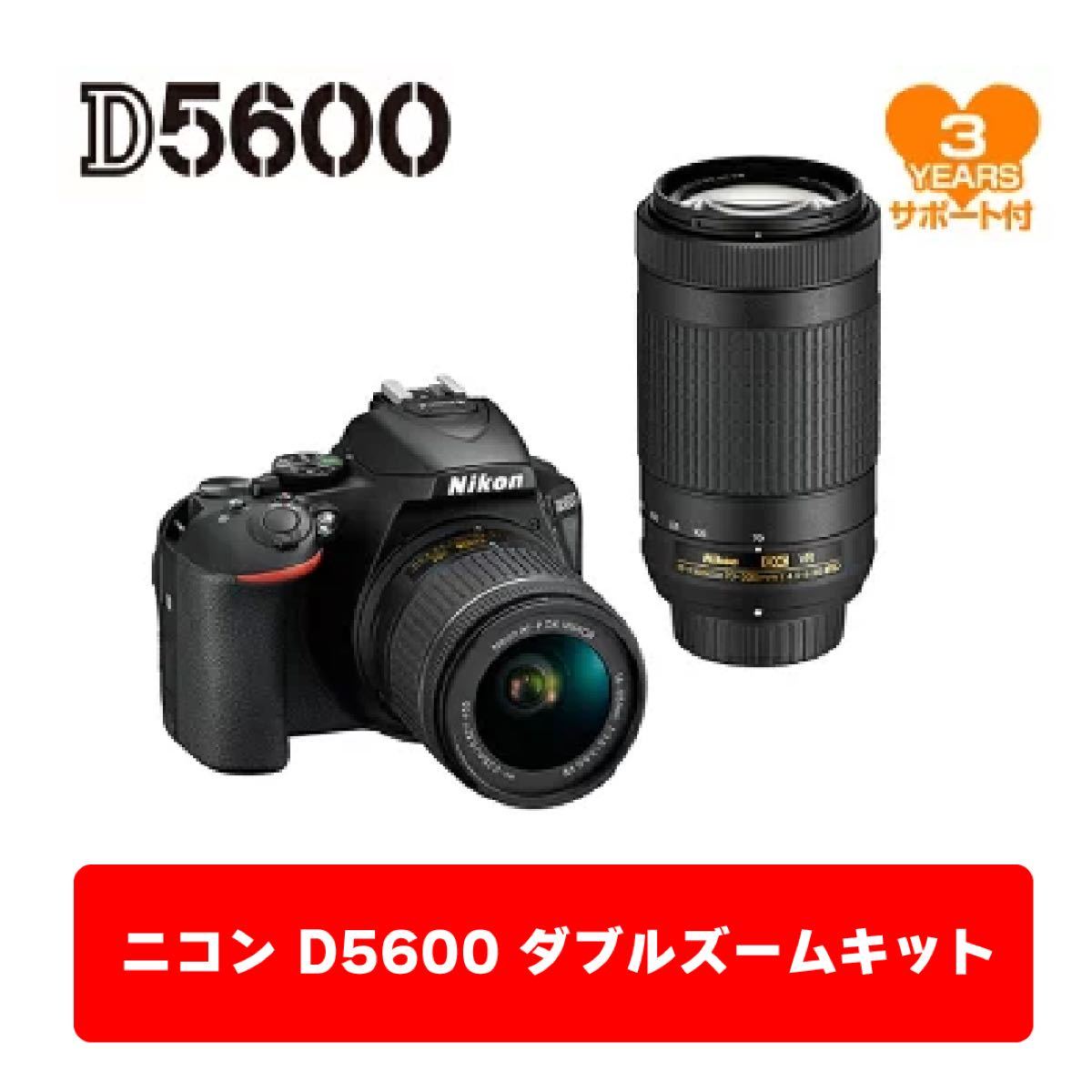 3年保証! 新品未開封 ニコン D5600 ダブルズームキット Nikon