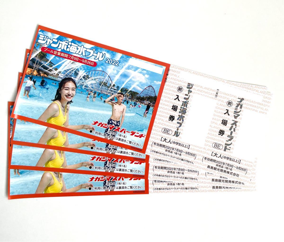 新作品質保証 ナガシマ ジャンボ海水プール 4枚の通販 by みき's shop