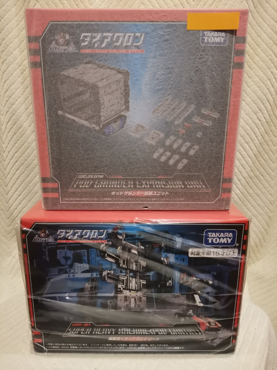 ① ダイアクロン DA-91 超重機<ポッドガントリー> & ポッド ① ダイアクロン DA-91 超重機<ポッドガントリー> & ポッド