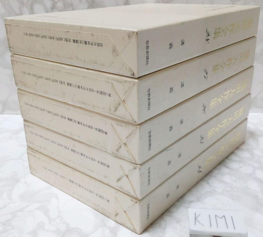2021秋冬新作】 池田大作全集 24冊セット ecousarecycling.com
