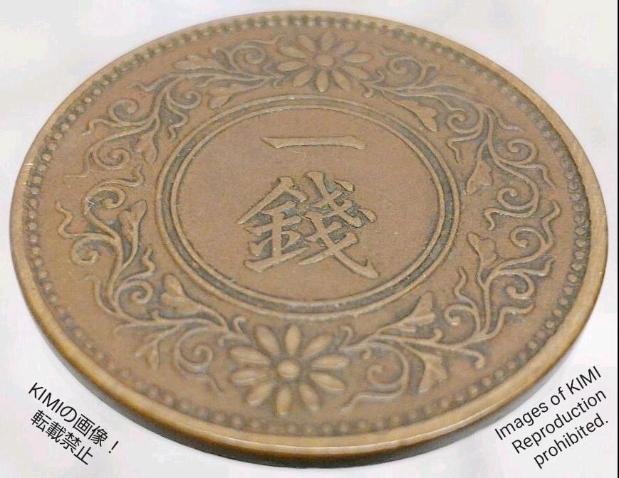 桐一銭青銅貨 直径22.9mm 3.81g 大正十一年 大日本 硬貨 古銭 古