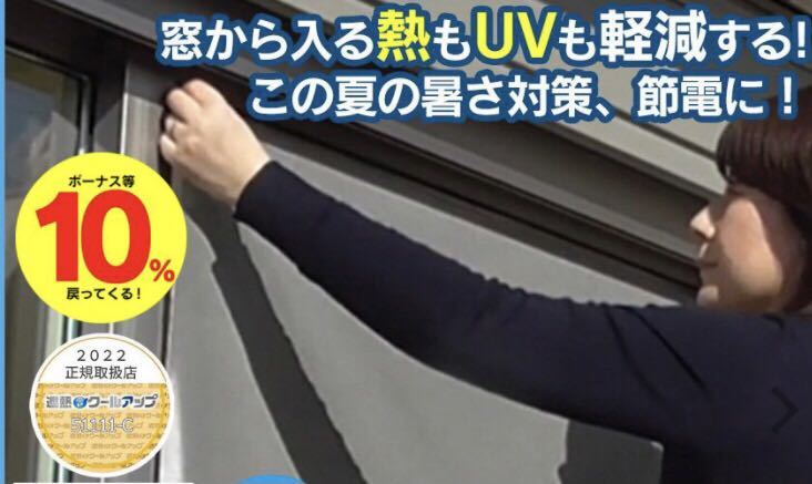セキスイ 遮熱クールアップ 6枚組 100×200cm 新品未開封 www