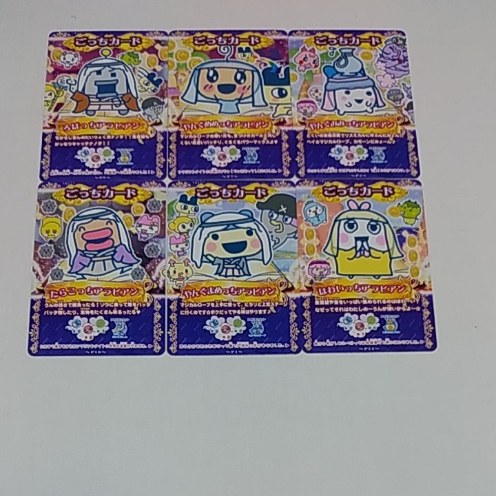 たまごっちとふしぎな絵本 カード|Yahoo!フリマ(旧PayPayフリマ) たまごっちとふしぎな絵本 カード|Yahoo!フリマ(旧PayPayフリマ)