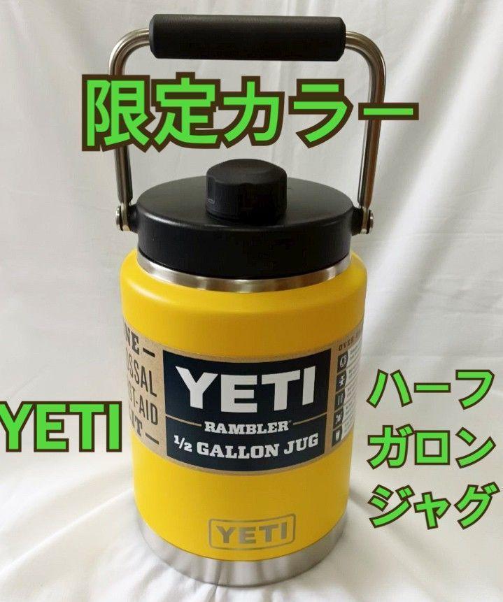 人気新品 新品 YETI 限定色 イエロー イエティ ランブラー ハーフ