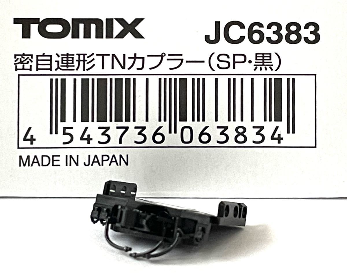 TOMIX JC6383 密自連形TNカプラー SP 黒 1個(車輌パーツ)|売買されたオークション情報、yahooの商品情報をアーカイブ公開 - オークファン(aucfan.com) TOMIX JC6383 密自連形TNカプラー SP 黒 1個(車輌パーツ)|売買されたオークション情報、yahooの商品情報をアーカイブ公開 - オークファン(aucfan.com)