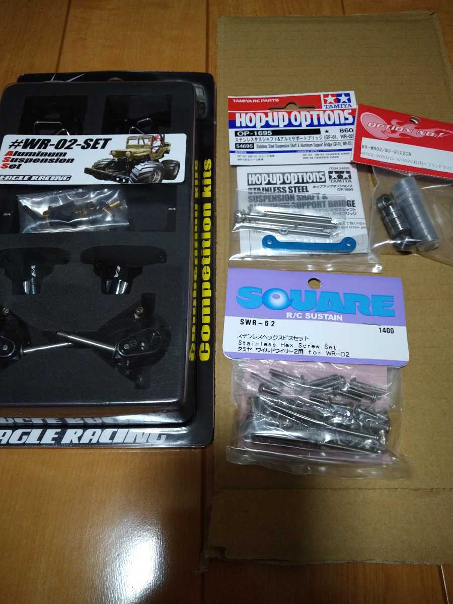 タミヤ WR-02 パーツ セット ccorca.org