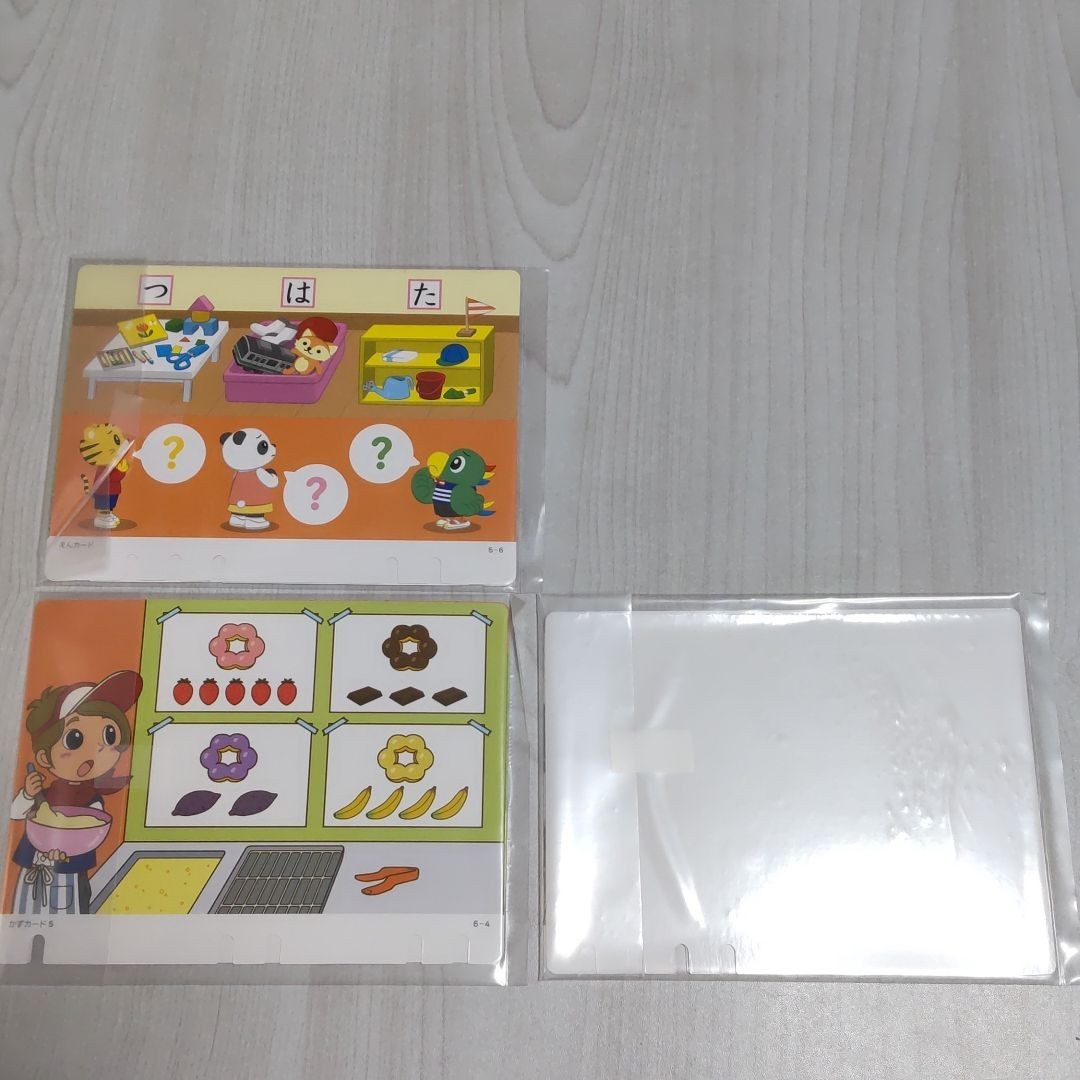 新品 ひらがなかずパソコン対応 こどもちゃれんじほっぷ ひらがなかず