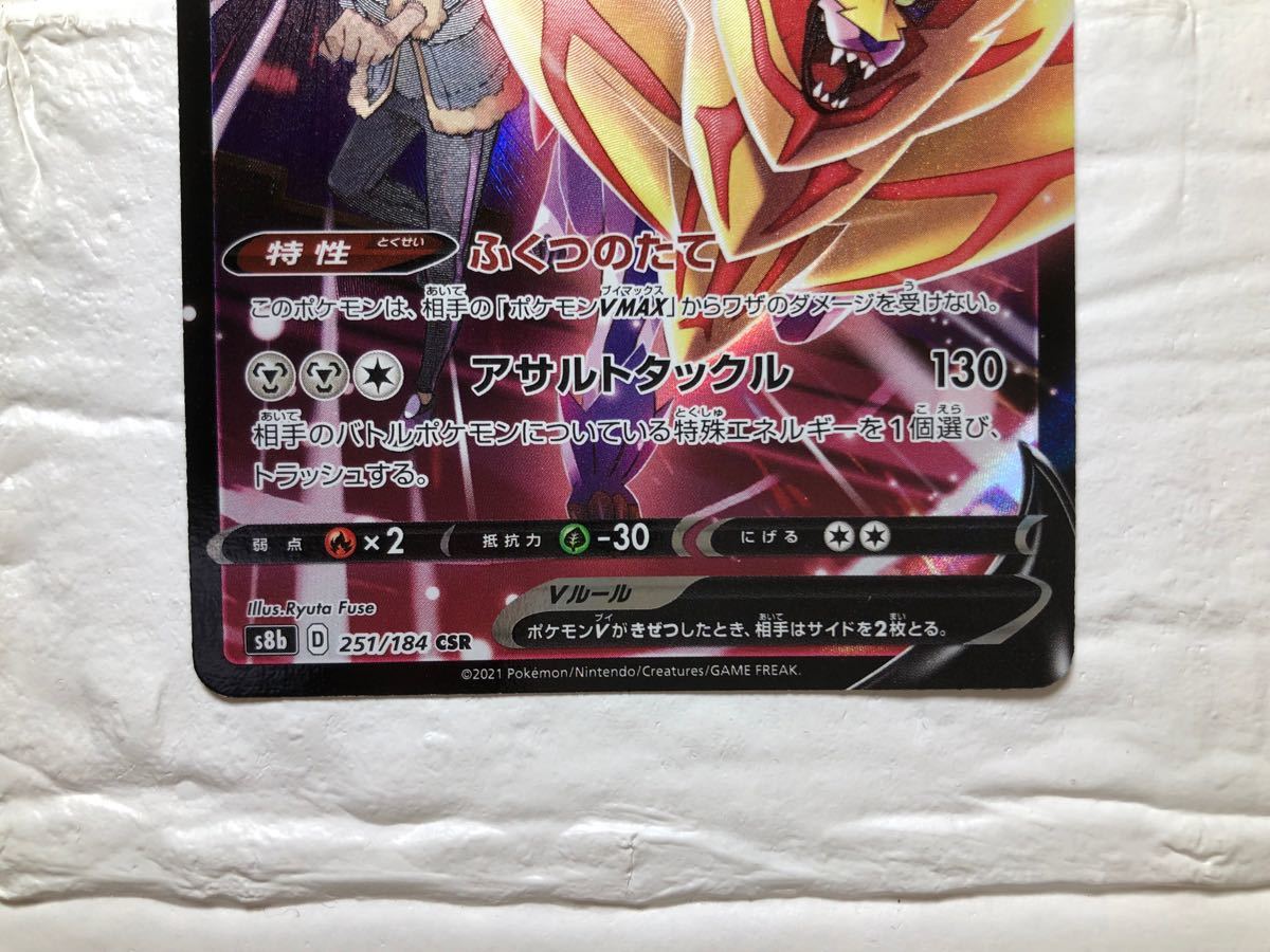 ポケモンカード ザシアンV RR 25th ザマゼンタV csr|Yahoo ポケモンカード ザシアンV RR 25th ザマゼンタV csr|Yahoo