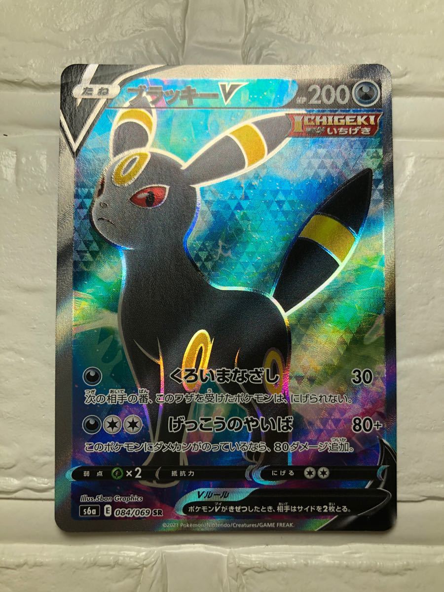 ポケモンカード ブイズ V SRコンプリートセット イーブイ ポケモンカード ブイズ V SRコンプリートセット イーブイ