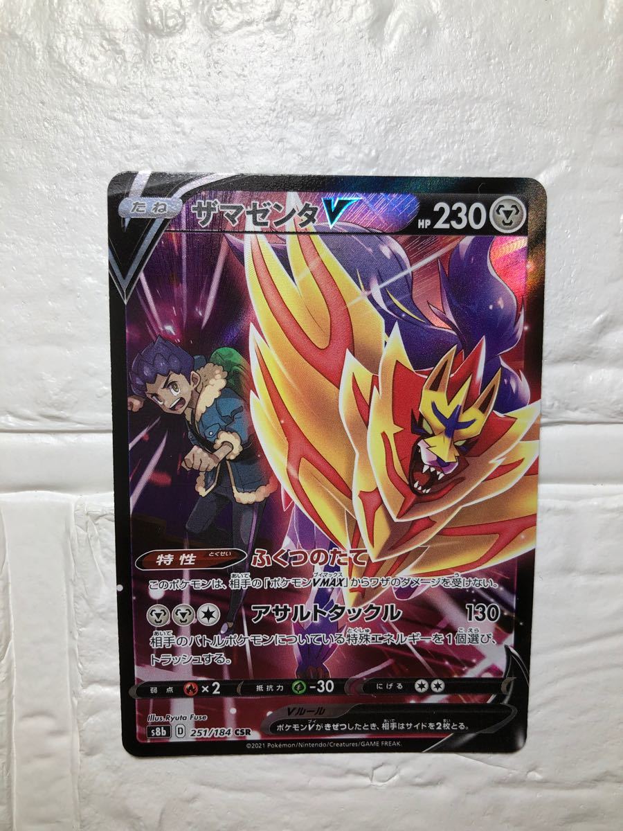 ポケモンカード ザシアンV RR 25th ザマゼンタV csr|Yahoo ポケモンカード ザシアンV RR 25th ザマゼンタV csr|Yahoo