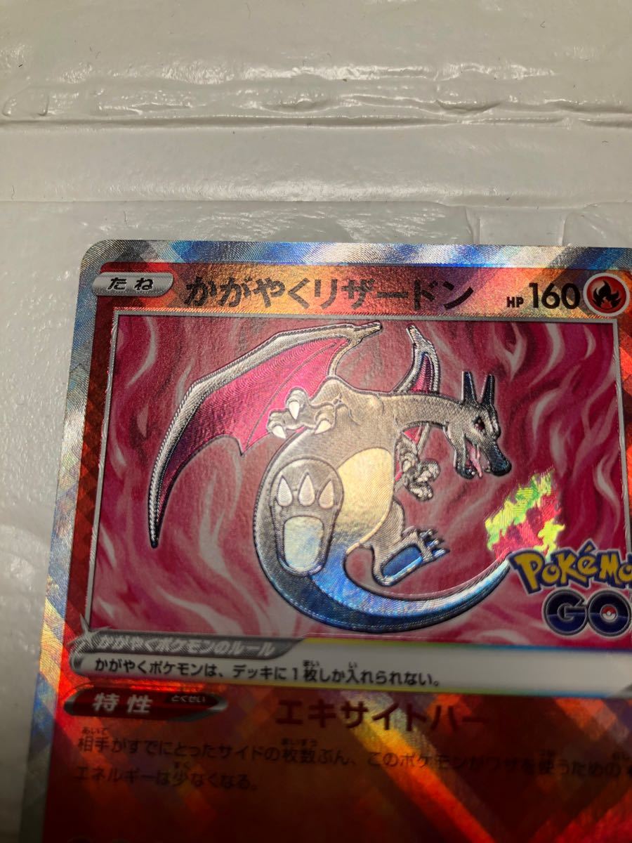 希少】エラーカード ポケモンカード かがやくリザードン 波線 希少】エラーカード ポケモンカード かがやくリザードン 波線