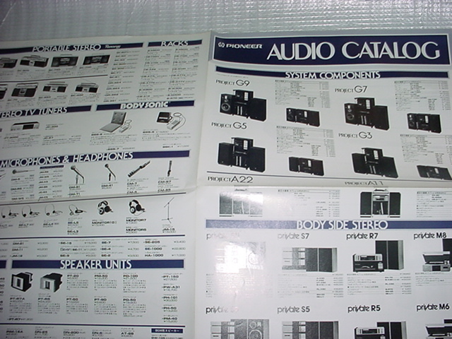 1982 year 2 month Pioneer audio product catalog 