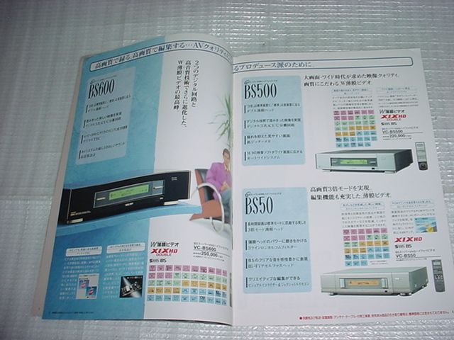 1993年10月　シャープ　ビデオデッキの総合カタログ_画像3