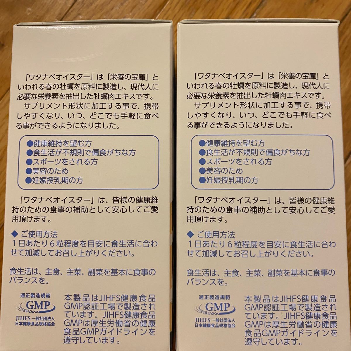 ワタナベオイスター300錠×2個おまけ付き | contifarma.pe