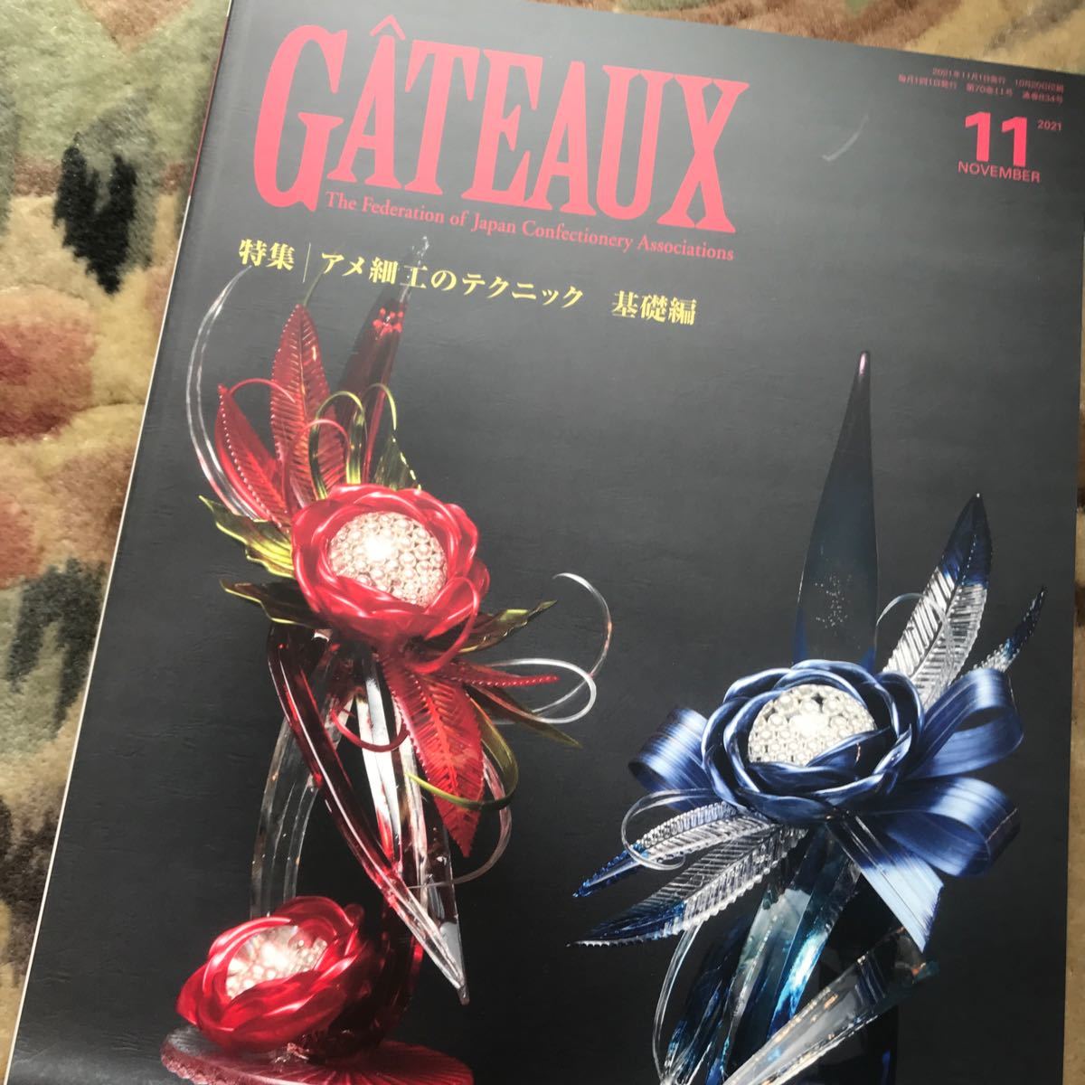 ケーキ 雑誌