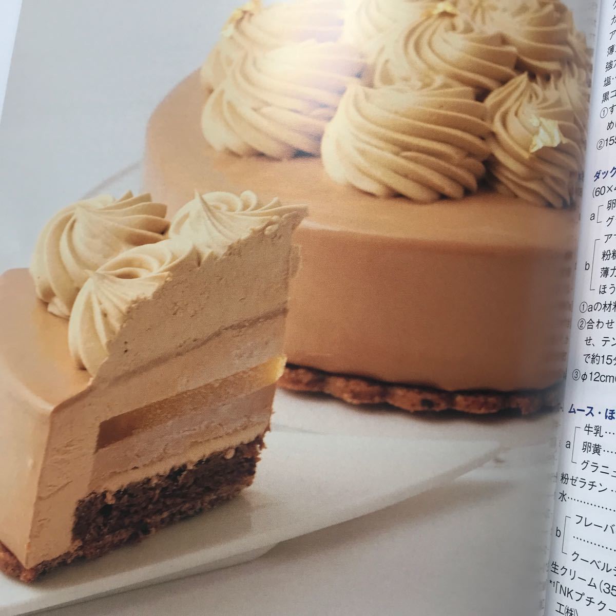 ケーキ 雑誌