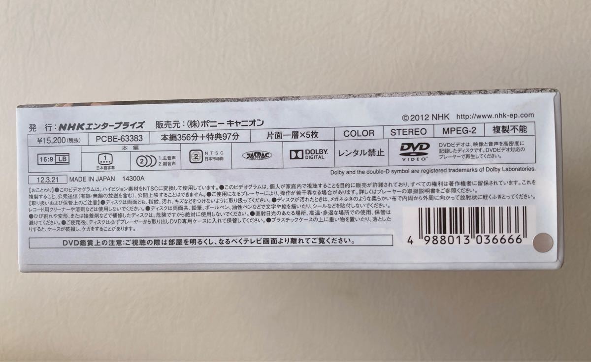 坂の上の雲 DVD NHKスペシャルドラマ 坂の上の雲 第3部 DVD-BOX〈5枚組 