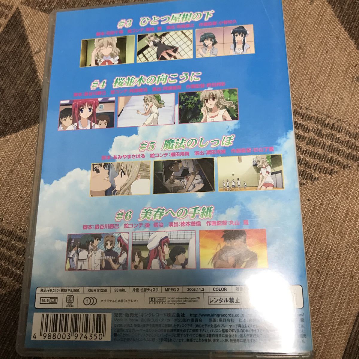 D.C.S.S.～ダ・カーポ セカンドシーズン～ DVD Ⅱ